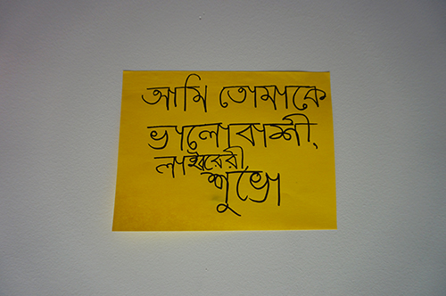 Bengali translation 2017